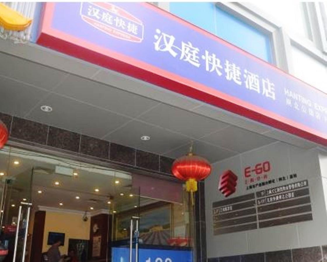 Hanting Express Shanghai Zhabei Park Branch Extérieur photo